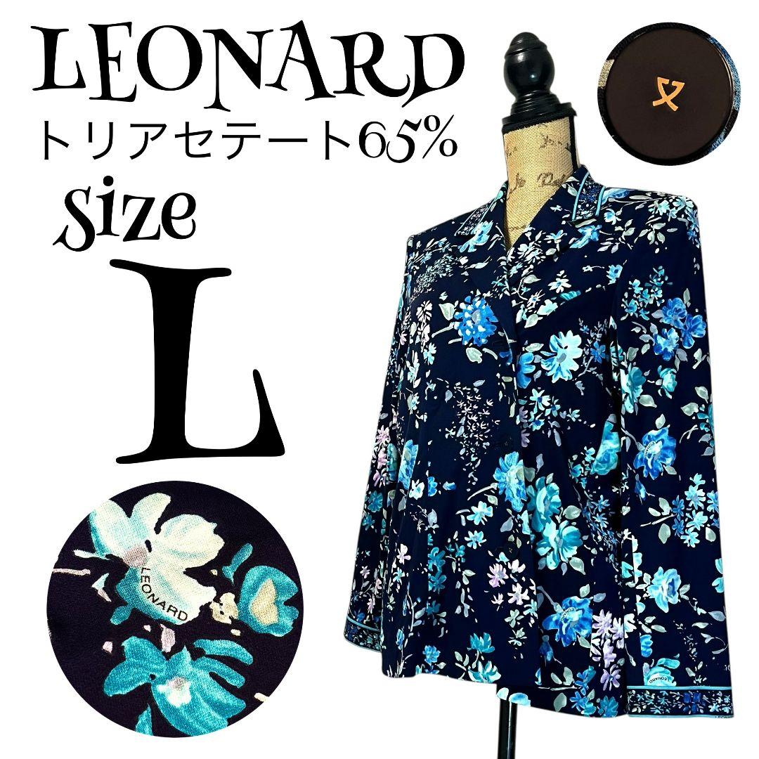 【最高級✨】【L】LEONARD 花柄 ジャケット トリアセテート65%