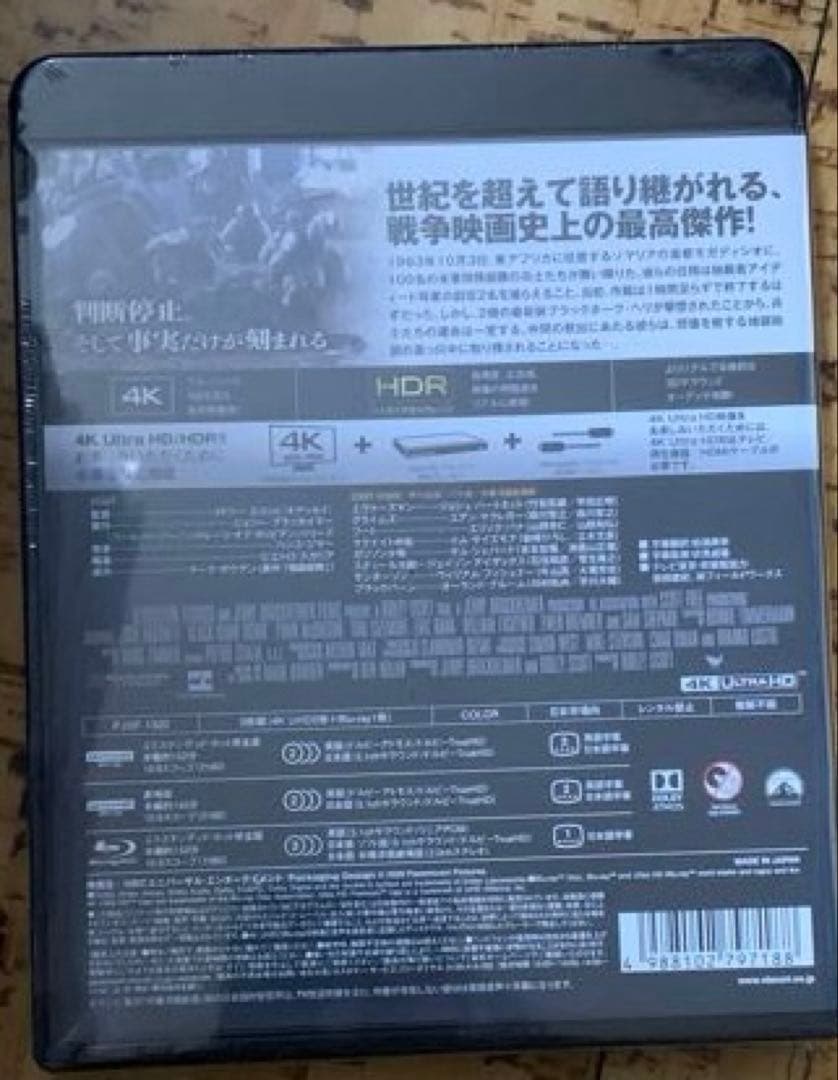 【未開封】ブラックホーク・ダウンTV吹替初収録特別版 4K UHD+ブルーレイ