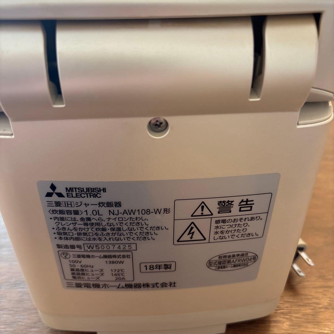 三菱IHジャー炊飯器　NJ-AW108