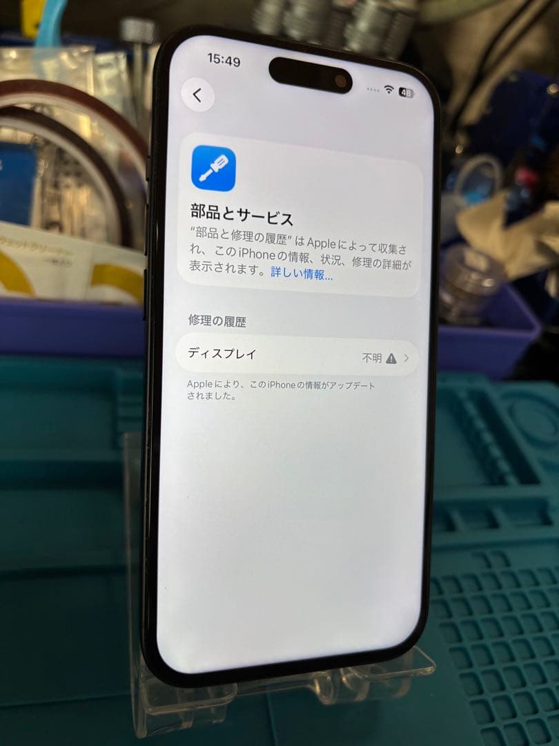 h*y様 動作確認済み iPhone 15 256GB バッテリー91%