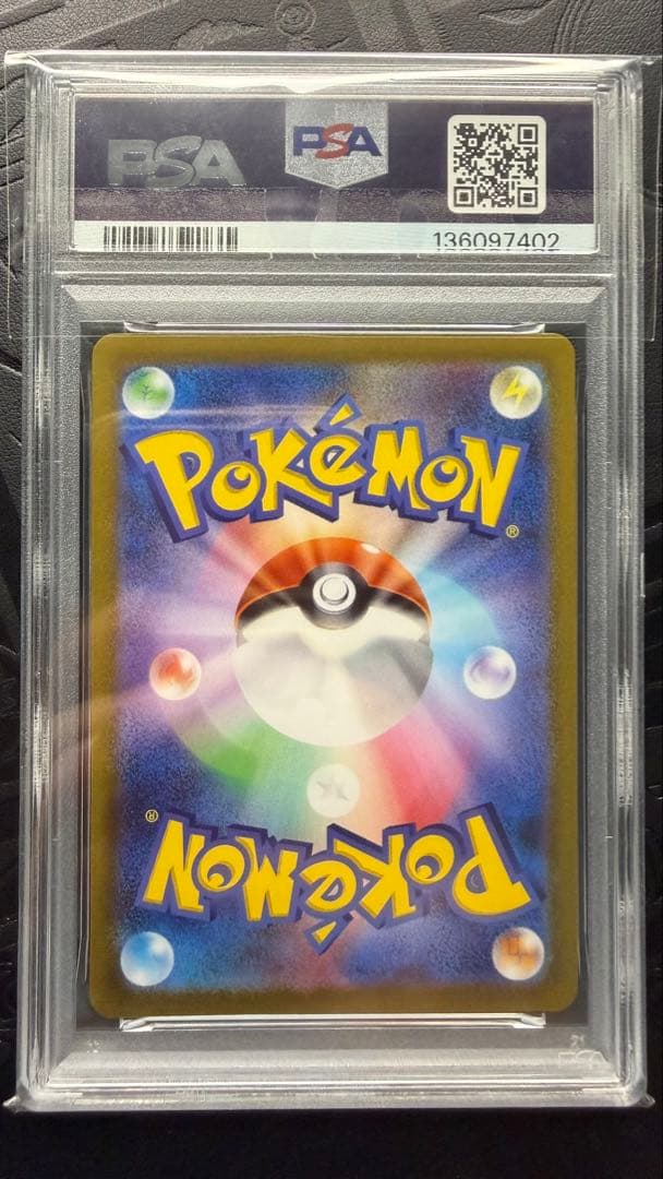 ピカチュウ　ピカダッシュ　CHR　PSA10