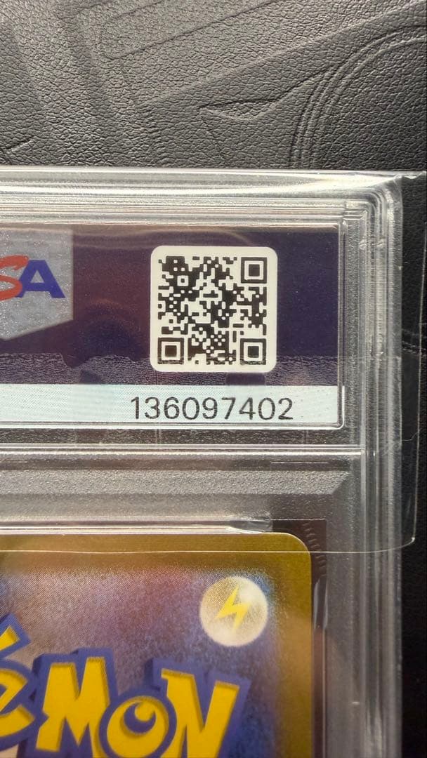 ピカチュウ　ピカダッシュ　CHR　PSA10