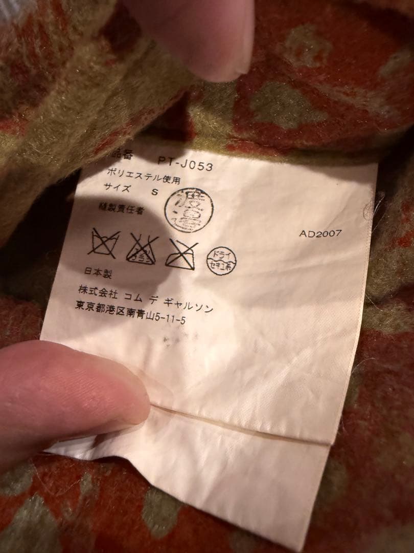 T*a様 COMME des GARCONS HOMME PLUS コムデギャル