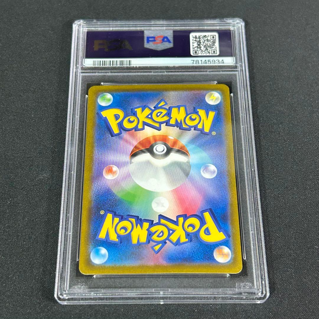 PSA10 ミライドンex SAR SV1V バイオレットex 102/078