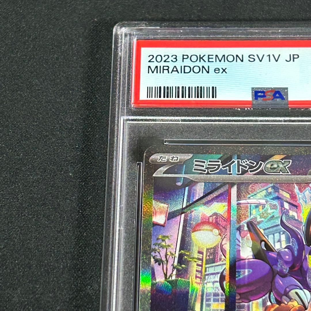 PSA10 ミライドンex SAR SV1V バイオレットex 102/078