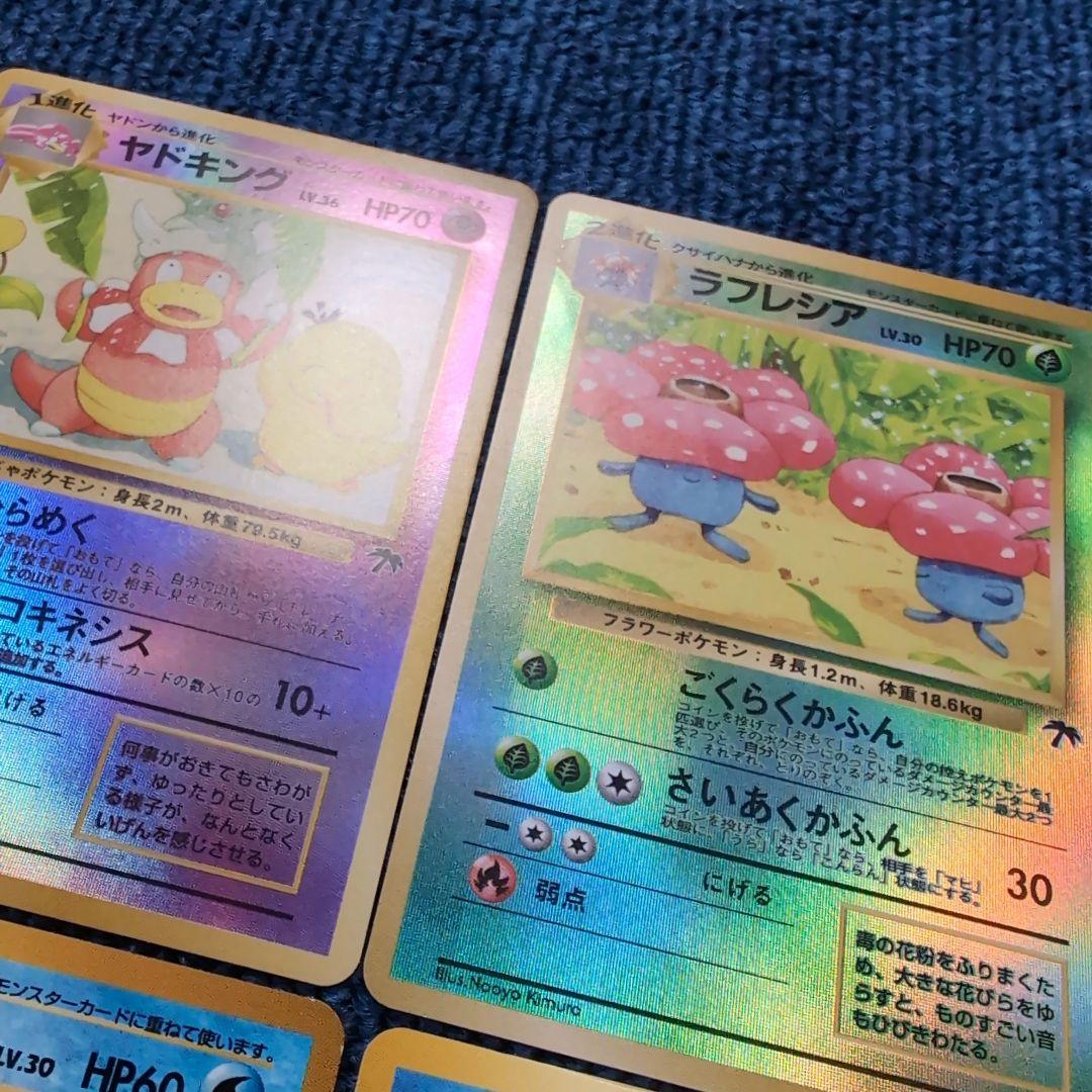 【旧裏】ポケモンカード　サザンアイランド　セット