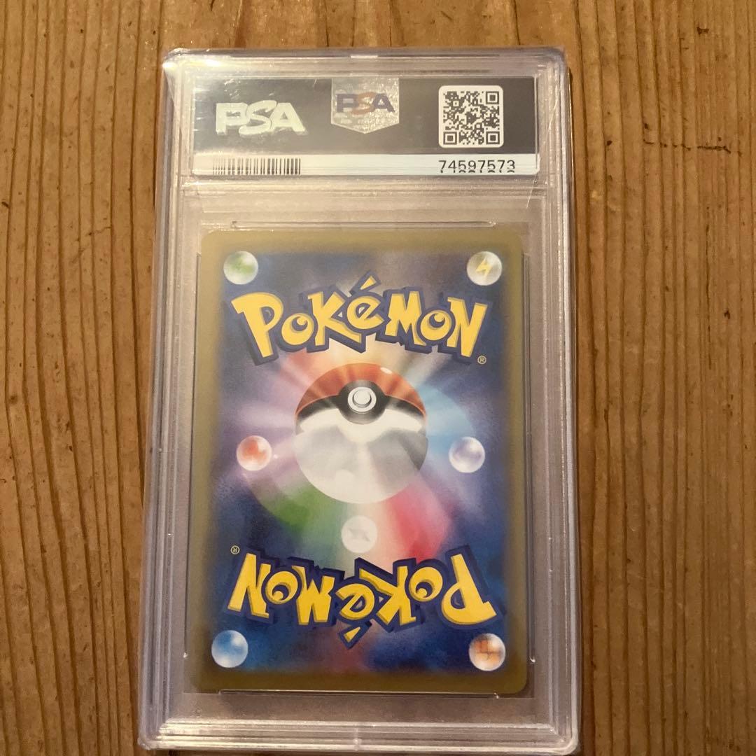 レックウザV SR SA 蒼空ストリーム PSA10