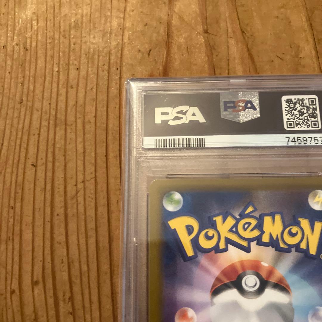 レックウザV SR SA 蒼空ストリーム PSA10