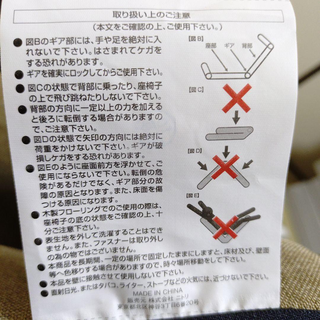 【美品】座椅子 リクライニング ニトリ ベージュ 2個セット