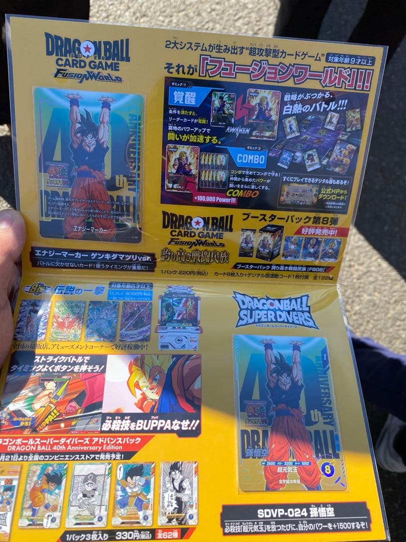 ゲンキダマツリ 来場特典