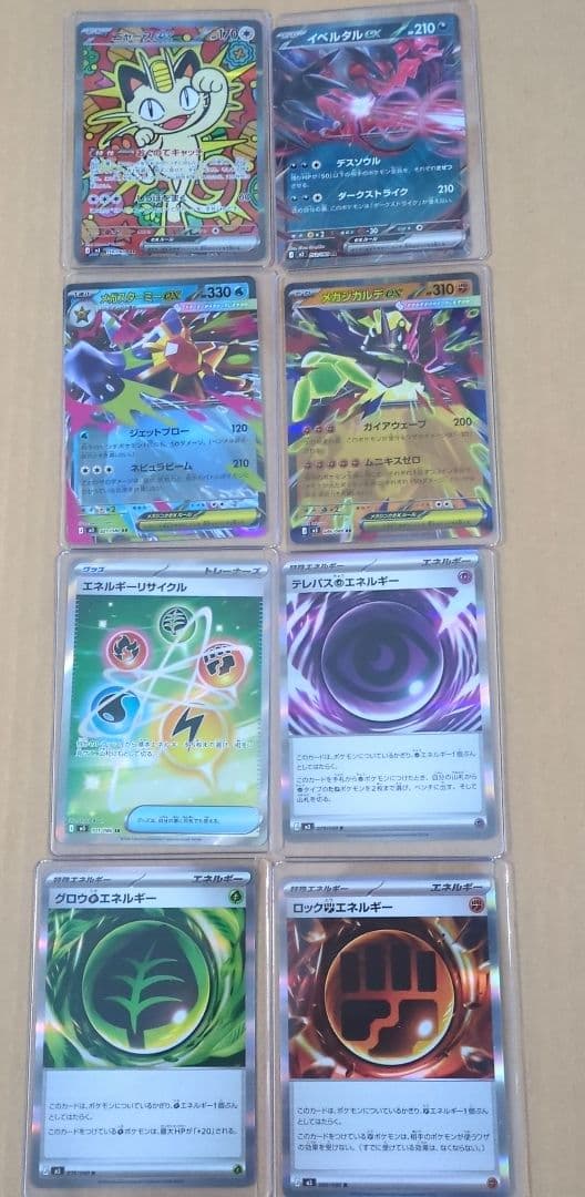 美品ムニキスゼロ おまけつき　ニャース　sar J M3 114/080