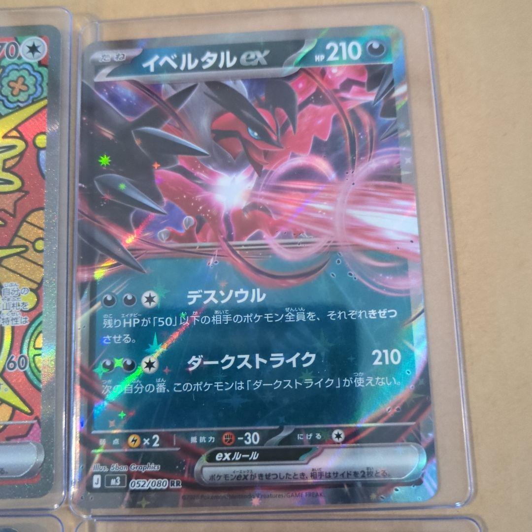 美品ムニキスゼロ おまけつき　ニャース　sar J M3 114/080