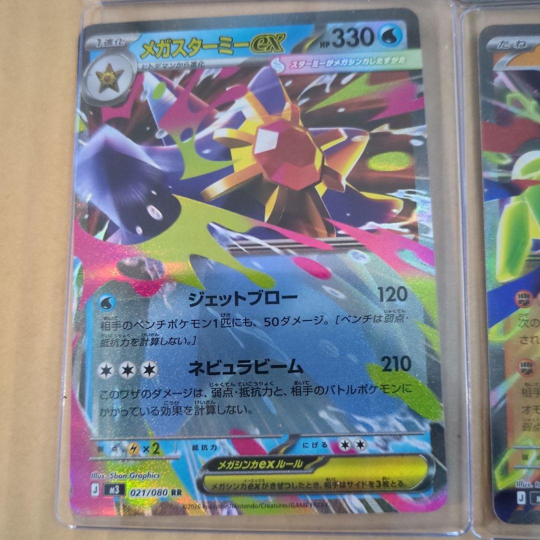 美品ムニキスゼロ おまけつき　ニャース　sar J M3 114/080