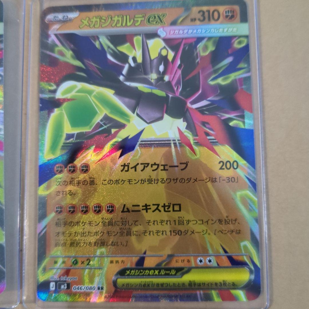 美品ムニキスゼロ おまけつき　ニャース　sar J M3 114/080