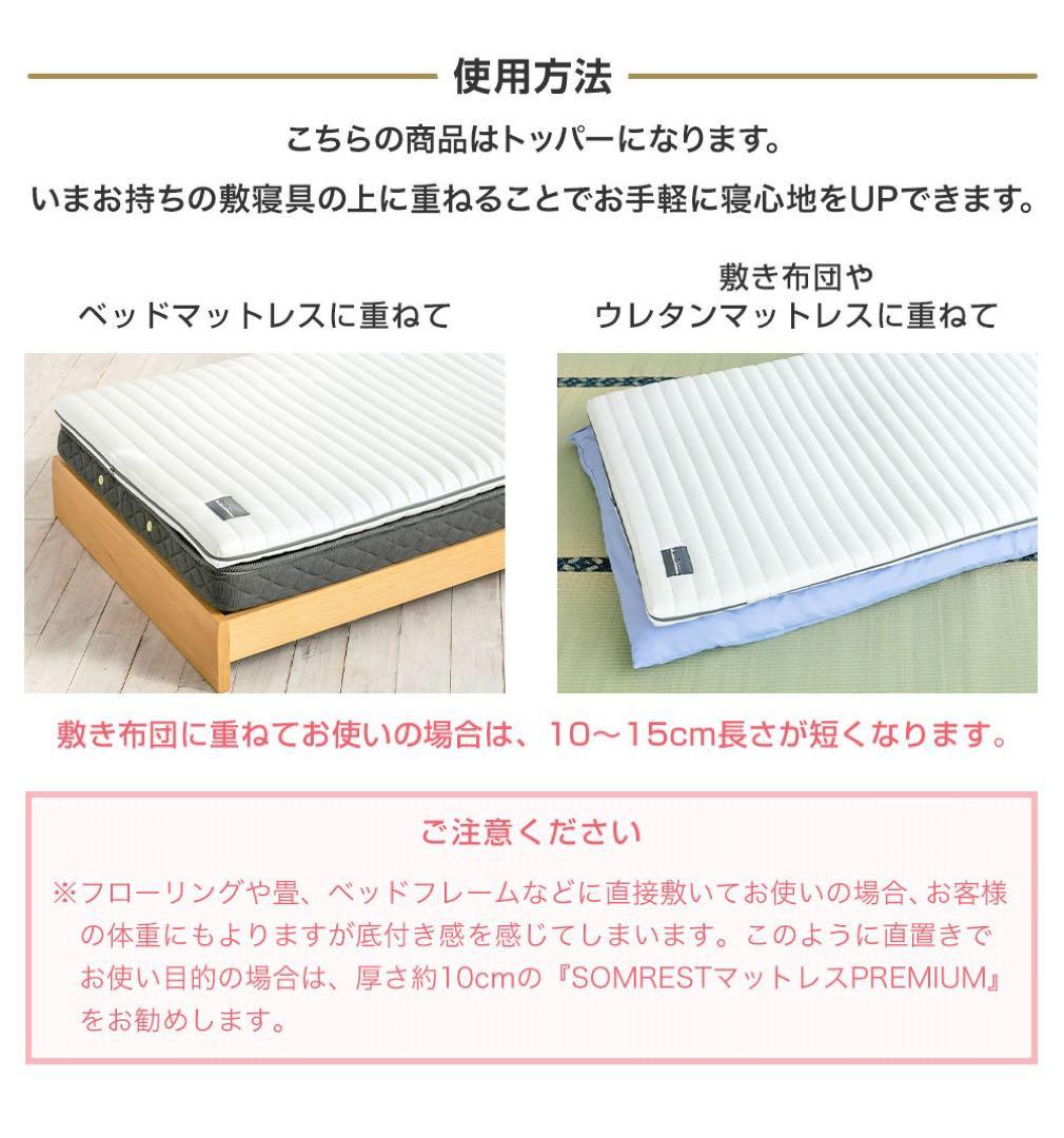 お値下げ！【美品】SOMRESTA マットレストッパー ダブル 厚さ5cm