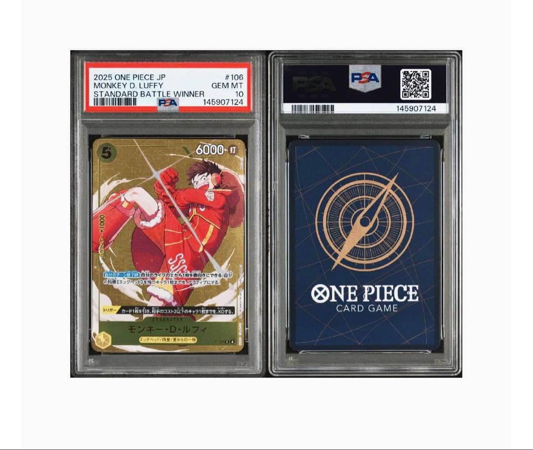 ［PSA10モンキーDルフィスタンダードバトル スタバ ワンピースカード PSA