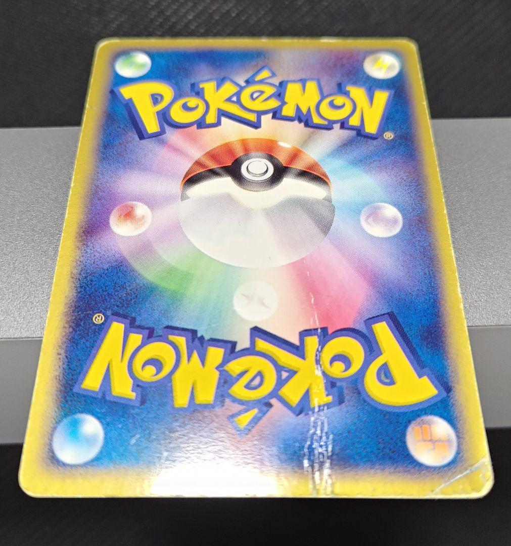 ゲンガーex ☆ 拡張パック 伝説の飛翔 048/082