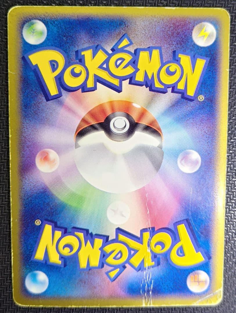 ゲンガーex ☆ 拡張パック 伝説の飛翔 048/082