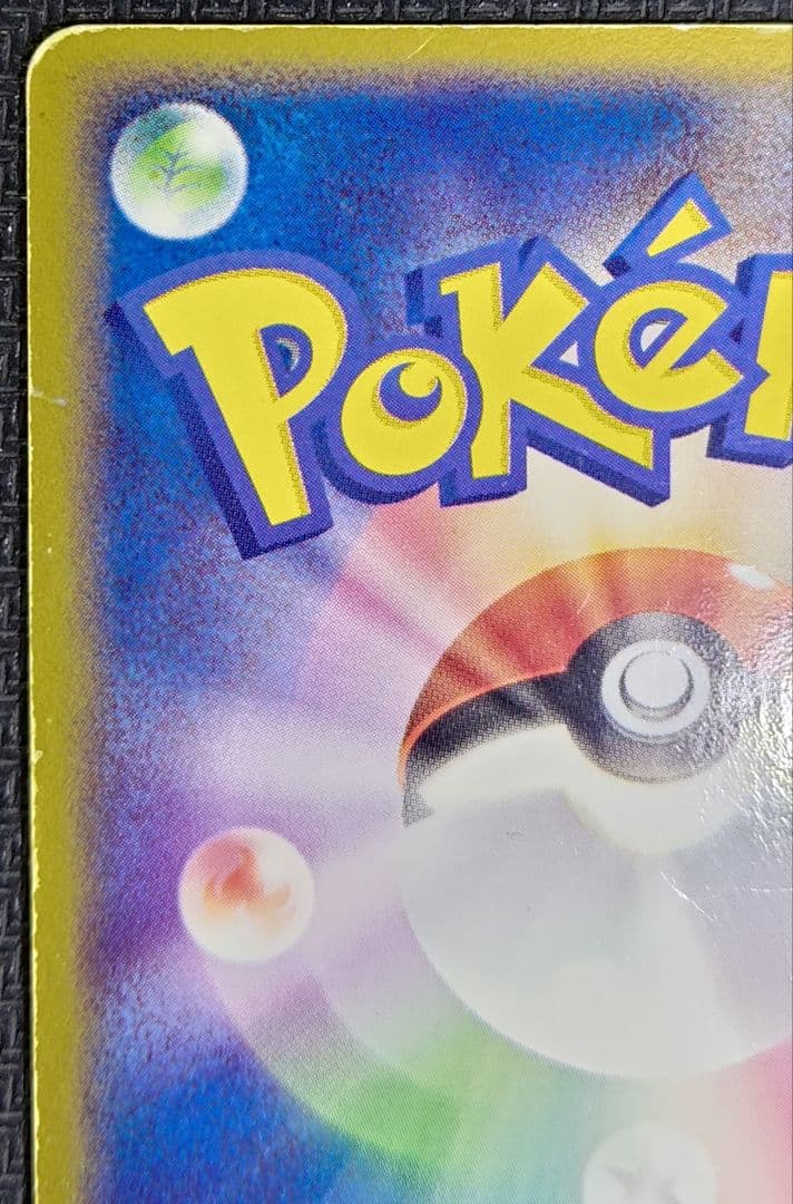 ゲンガーex ☆ 拡張パック 伝説の飛翔 048/082