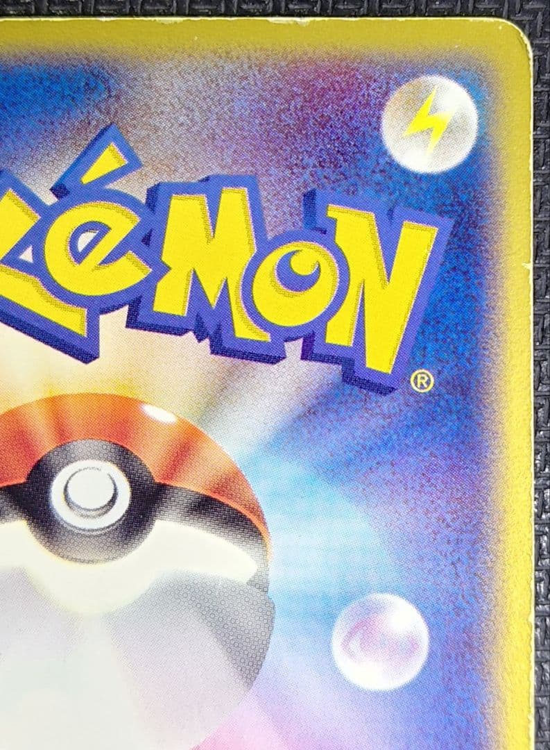 ゲンガーex ☆ 拡張パック 伝説の飛翔 048/082