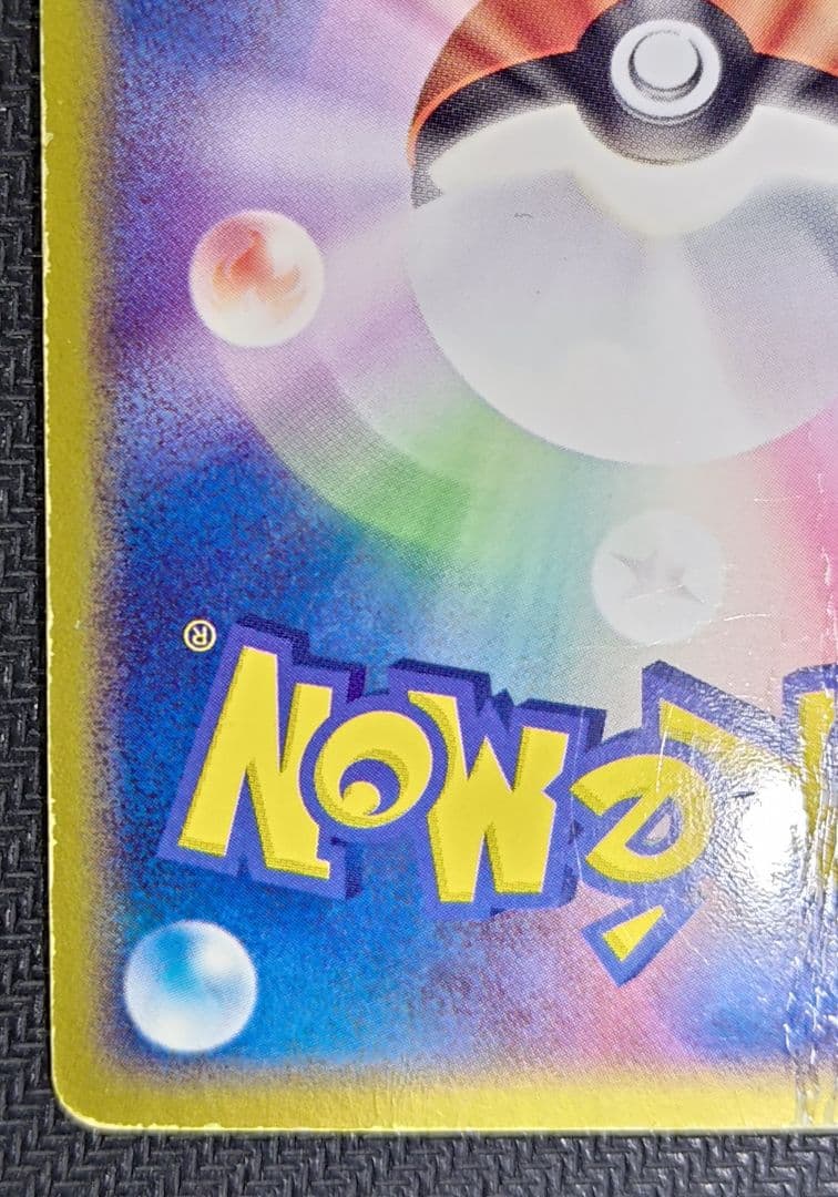 ゲンガーex ☆ 拡張パック 伝説の飛翔 048/082