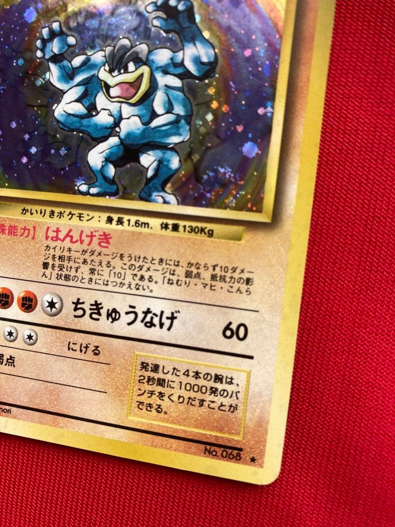 ポケモンカード　旧裏　キラカード　まとめ売り　㉗