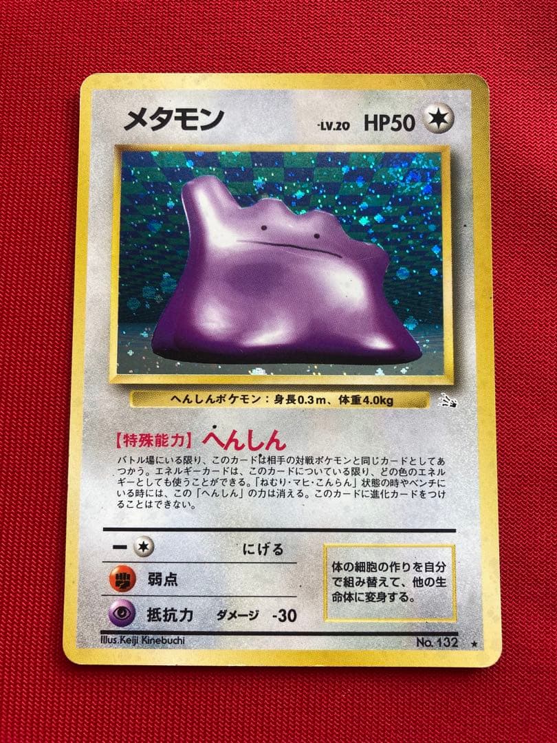 ポケモンカード　旧裏　キラカード　まとめ売り　㉗