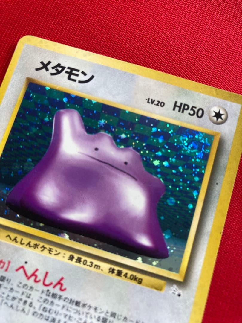 ポケモンカード　旧裏　キラカード　まとめ売り　㉗