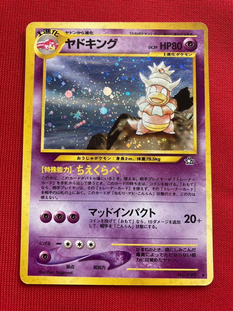 ポケモンカード　旧裏　キラカード　まとめ売り　㉗