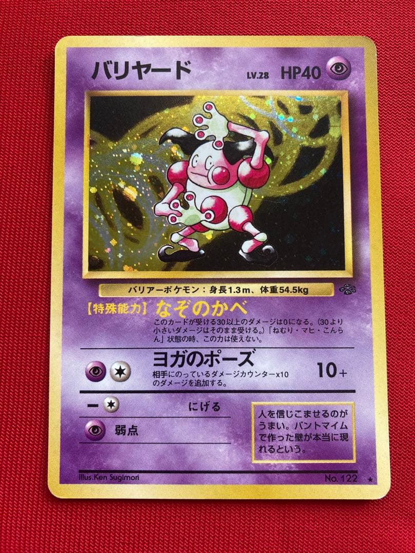 ポケモンカード　旧裏　キラカード　まとめ売り　㉗