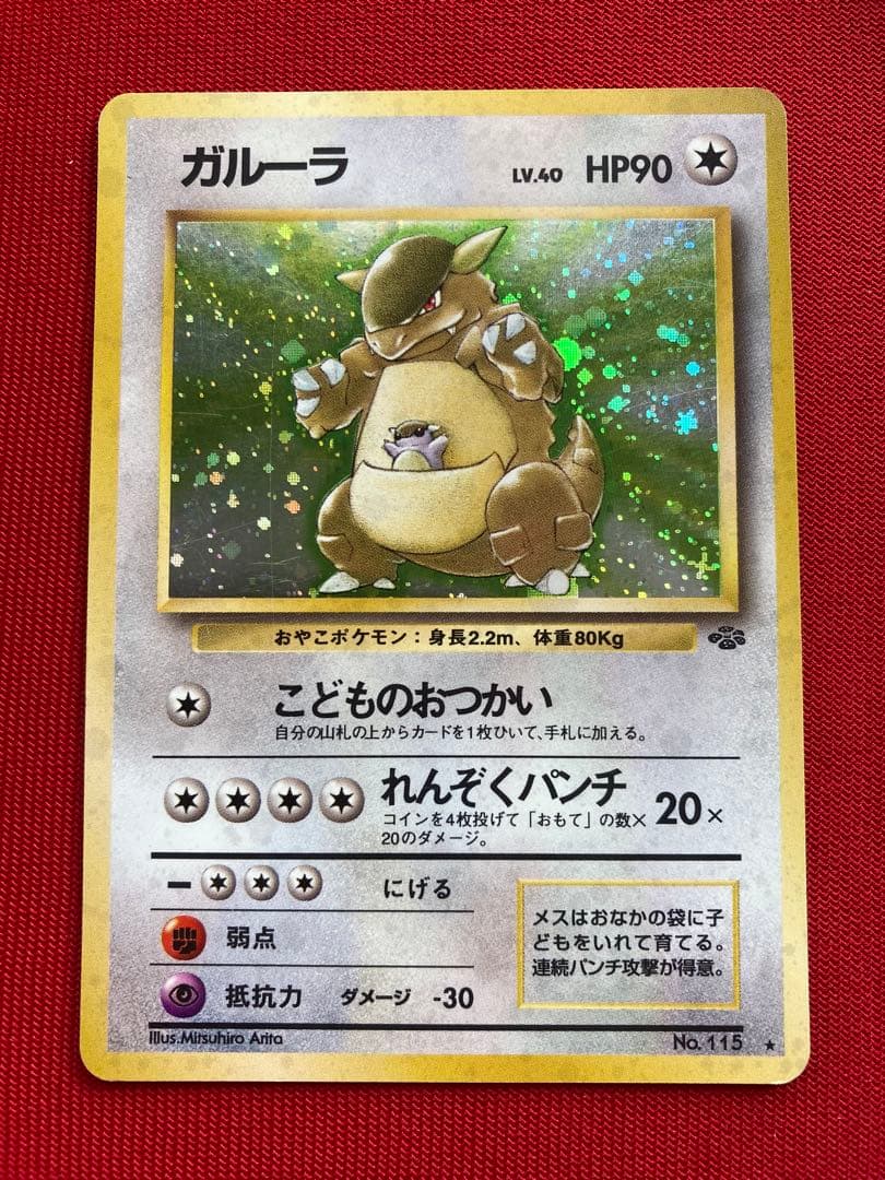 ポケモンカード　旧裏　キラカード　まとめ売り　㉗