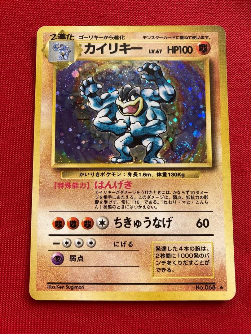 ポケモンカード　旧裏　キラカード　まとめ売り　㉗