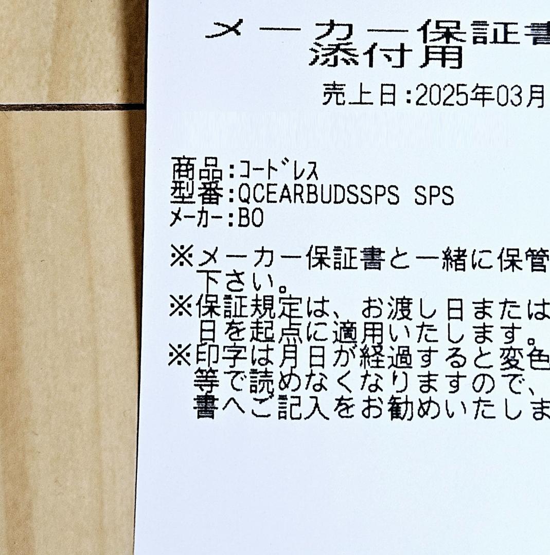 新品未開封 Bose QuietComfort Earbuds ソープストーン