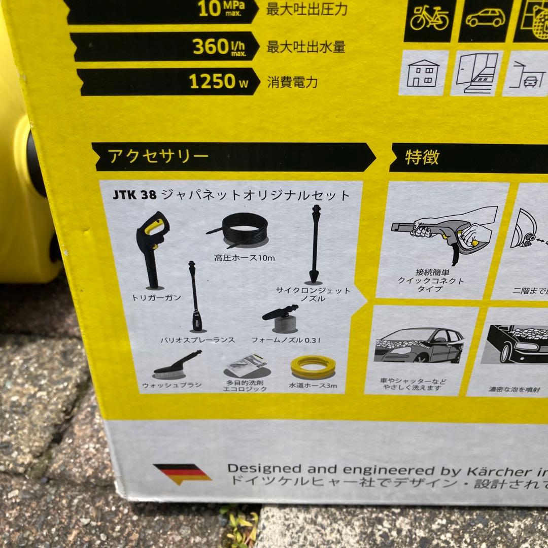 高圧洗浄機 KARCHER JTK38 ケルヒャー　ジャンク