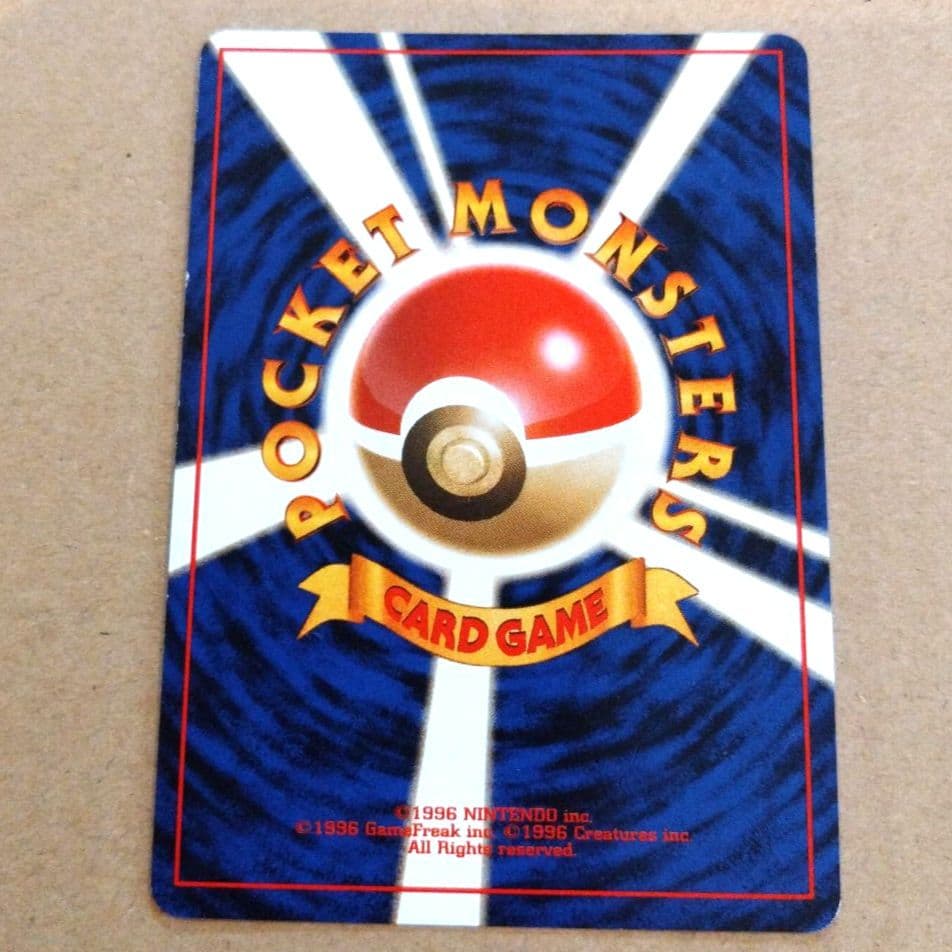 ラプラス　旧裏 ★ 第3弾拡張パック 化石の秘密　ポケモンカード