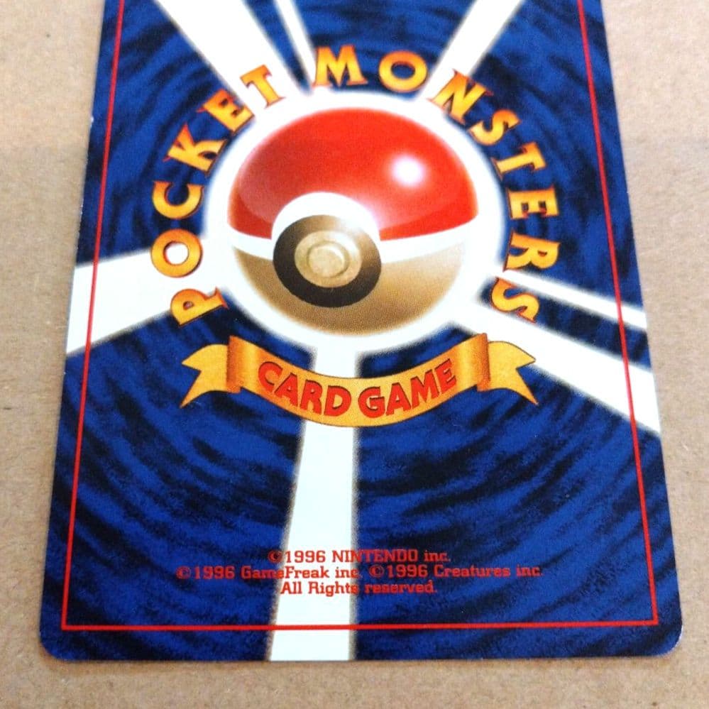 ラプラス　旧裏 ★ 第3弾拡張パック 化石の秘密　ポケモンカード