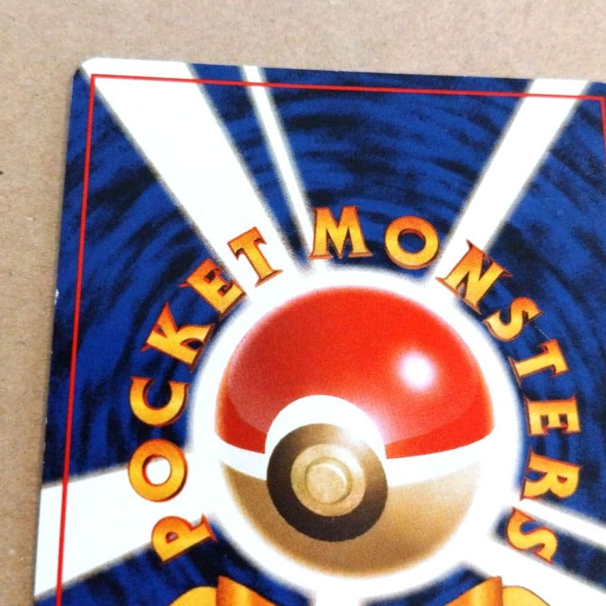 ラプラス　旧裏 ★ 第3弾拡張パック 化石の秘密　ポケモンカード