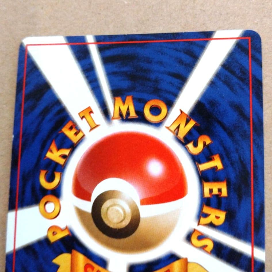 ラプラス　旧裏 ★ 第3弾拡張パック 化石の秘密　ポケモンカード