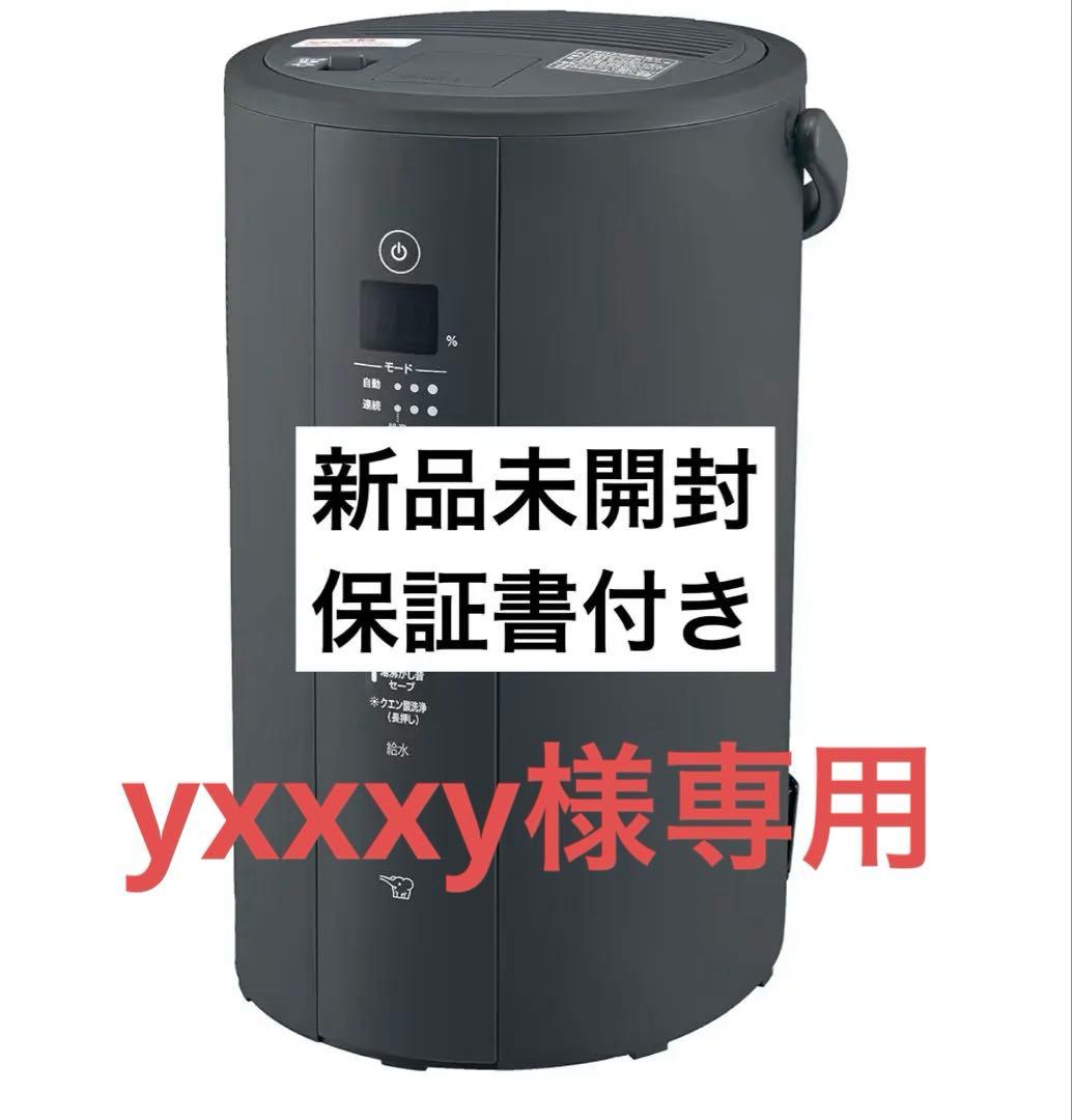 【新品未開封】象印 加湿器 EE-TA60-BM ブラック