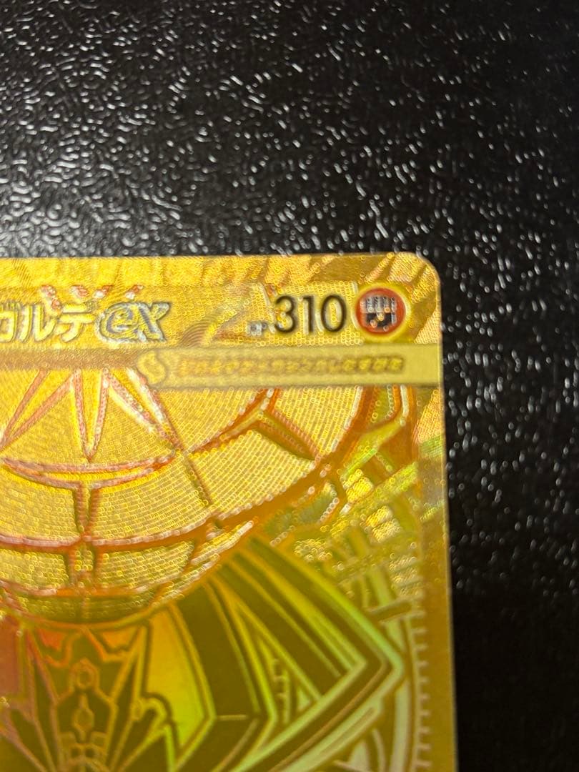 ポケモンカード　メガジガルデex MUR