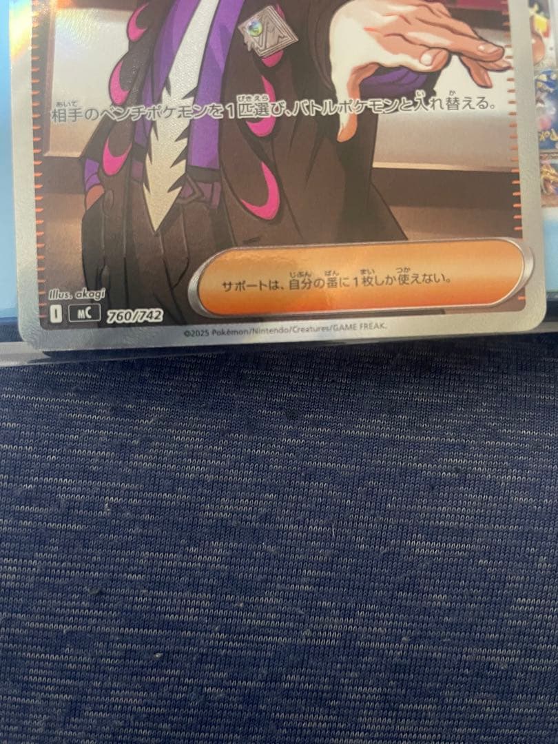 あ*ん様 ボスの指令　カラスバ SR ポケモンカードゲーム　スタートデッキ100