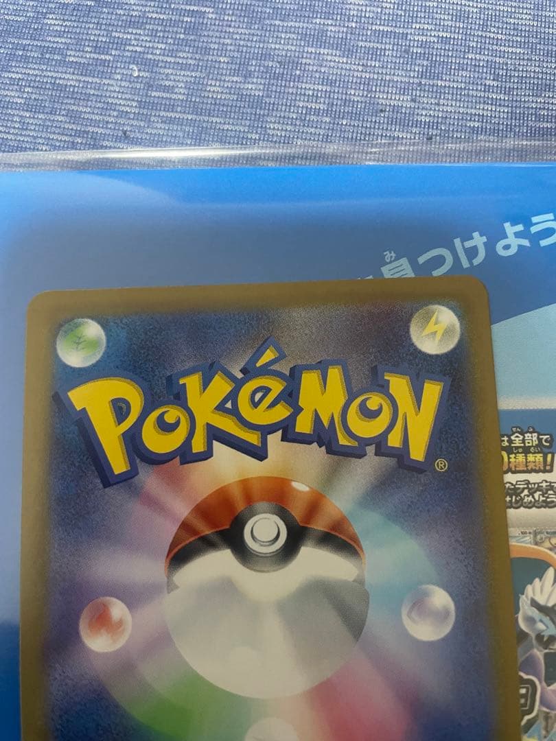 あ*ん様 ボスの指令　カラスバ SR ポケモンカードゲーム　スタートデッキ100