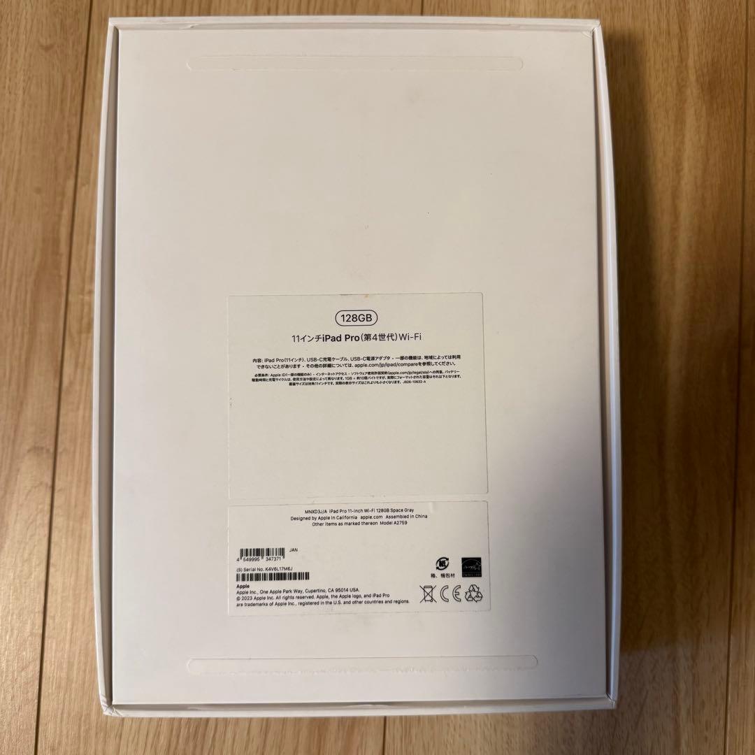 【極美品】 iPad Pro 11インチ 128GB Wi-Fi