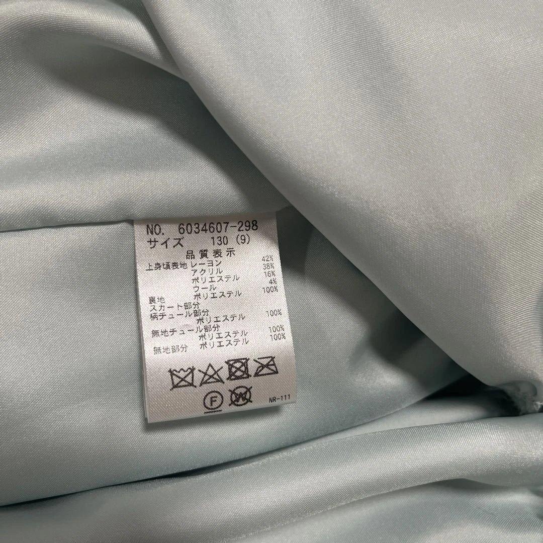 メゾピアノ　エメラルドグリーン レース装飾 ドレス 130cm 発表会　入学式