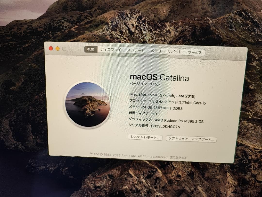 iMac Retina 5K 27インチ Late 2015 メモリ24GB