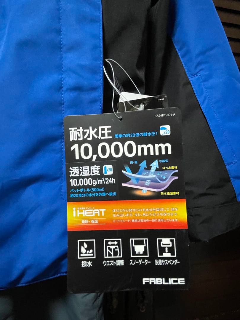 FRABLICE スキーウェアセット 青/グレー　Mサイズ