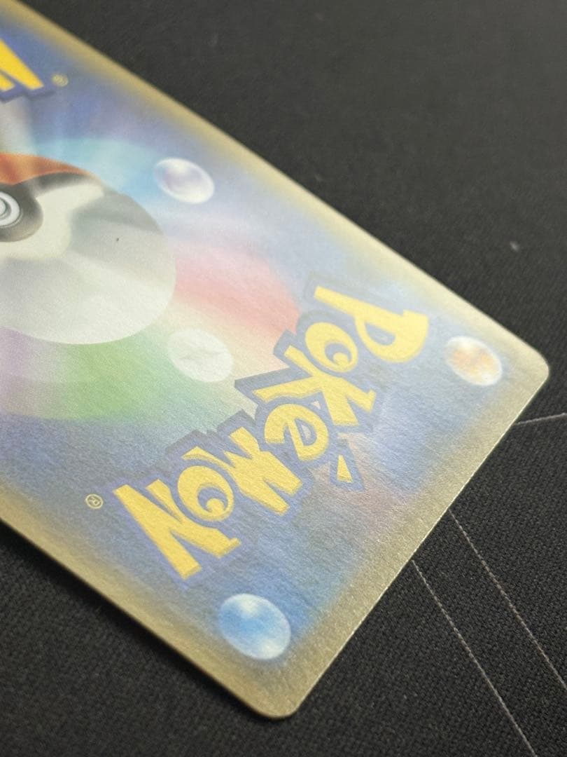 ヨコハマのピカチュウ：スペシャルBOX ポケモンセンターヨコハマ PROMO …