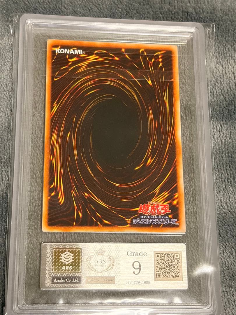 ARS9 青眼の光龍 ウルトラレア プロモ ヴァリアブルブック 遊戯王