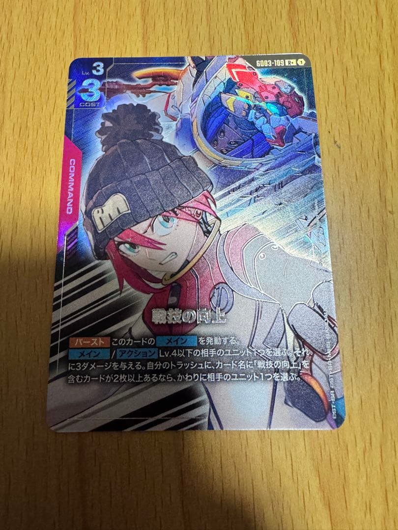 スティール　レクイエム カードセット