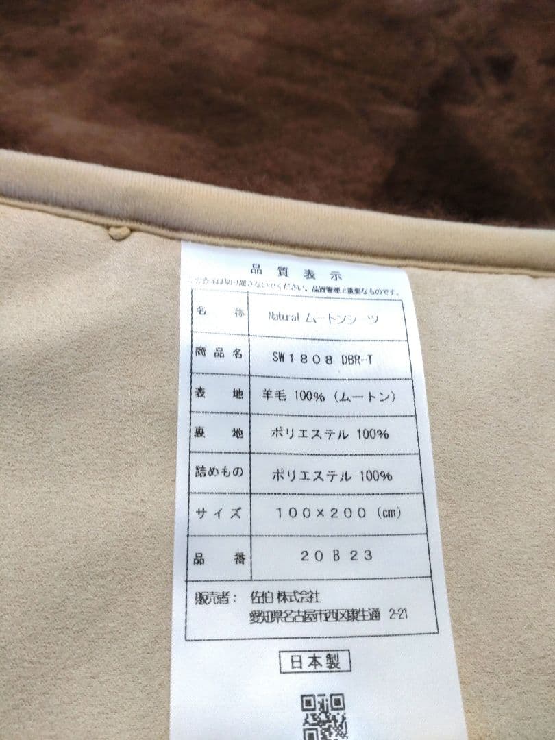 オーストラリア原皮　高密度Naturalムートンシーツ　（シングル）25㍉タイプ